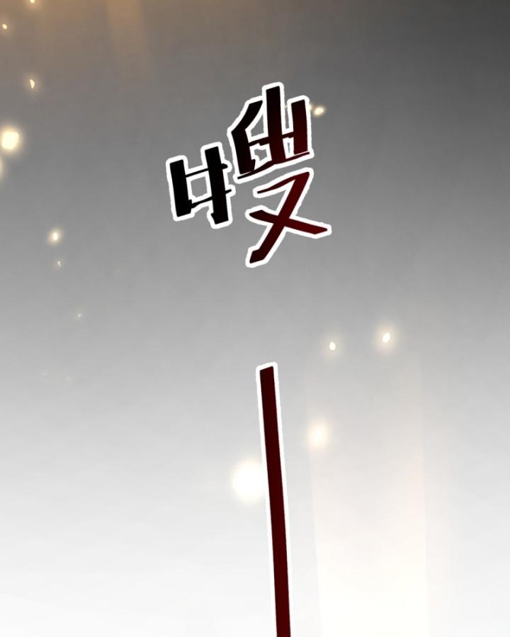 Phi Thăng Thất Bại, Đành Phải Làm Liệp Ma Nhân Chapter 2 - Trang 2