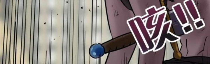 Ta Có Một Tòa Linh Anh Điện Chapter 29 - Trang 2