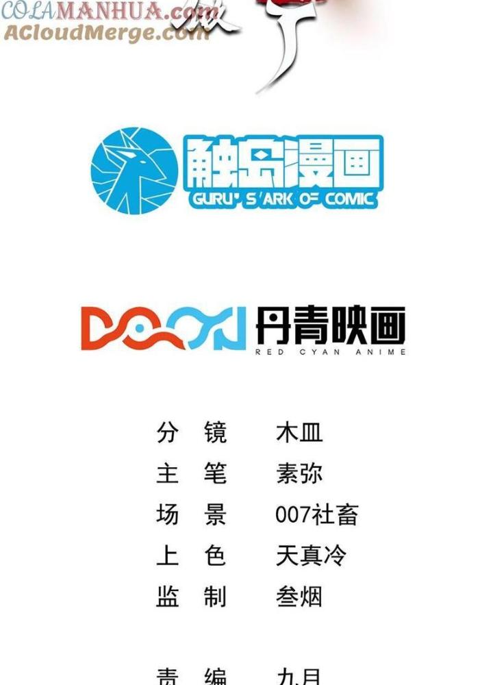 Phi Thăng Thất Bại, Đành Phải Làm Liệp Ma Nhân Chapter 53 - Trang 2