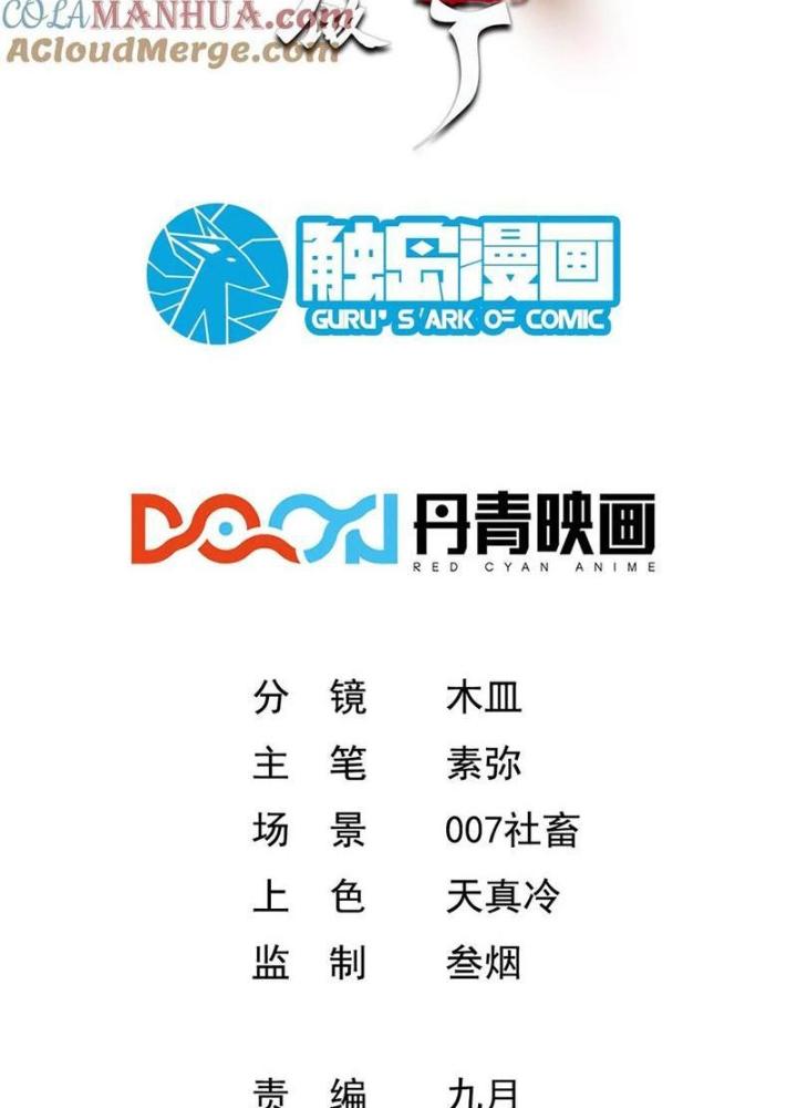 Phi Thăng Thất Bại, Đành Phải Làm Liệp Ma Nhân Chapter 54 - Trang 2