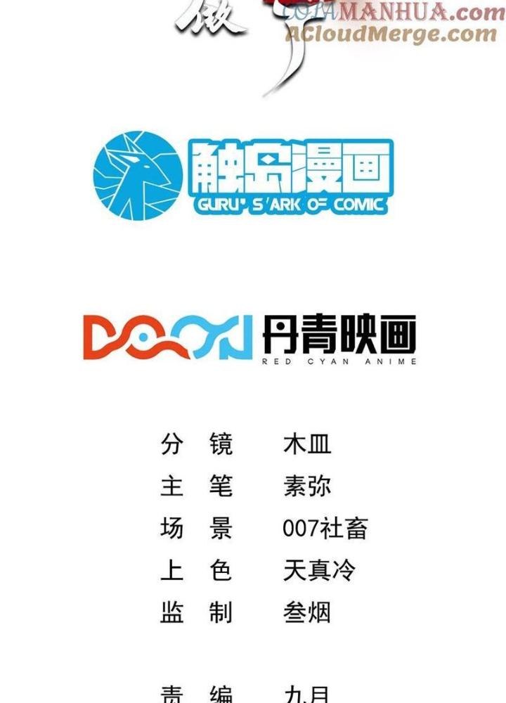 Phi Thăng Thất Bại, Đành Phải Làm Liệp Ma Nhân Chapter 55 - Trang 2