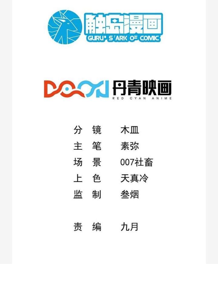 Phi Thăng Thất Bại, Đành Phải Làm Liệp Ma Nhân Chapter 56 - Trang 2