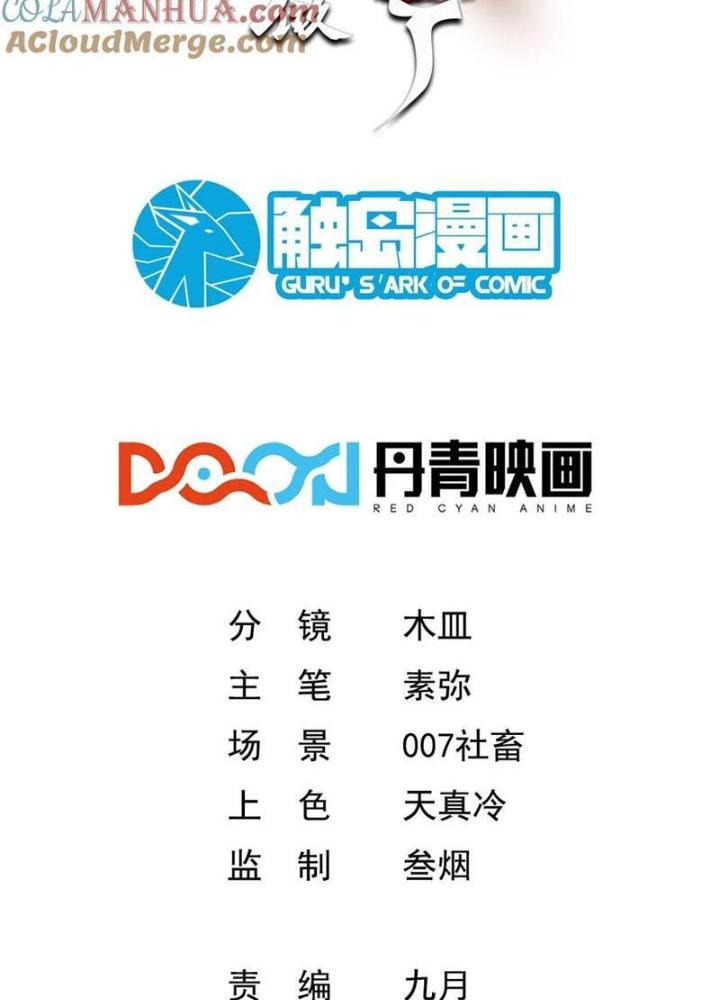 Phi Thăng Thất Bại, Đành Phải Làm Liệp Ma Nhân Chapter 57 - Trang 2