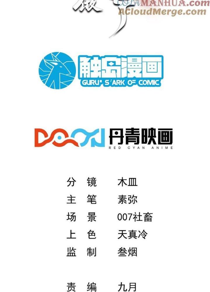 Phi Thăng Thất Bại, Đành Phải Làm Liệp Ma Nhân Chapter 58 - Trang 2