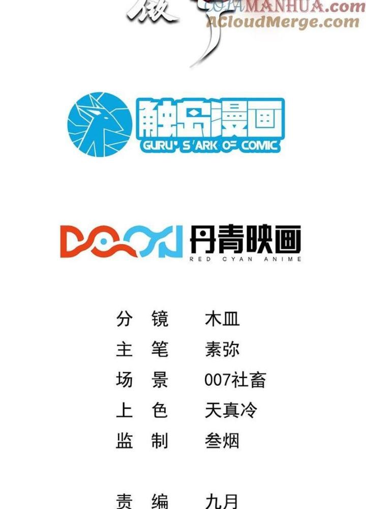 Phi Thăng Thất Bại, Đành Phải Làm Liệp Ma Nhân Chapter 59 - Trang 2