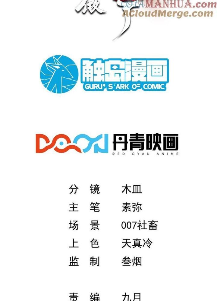 Phi Thăng Thất Bại, Đành Phải Làm Liệp Ma Nhân Chapter 60 - Trang 2