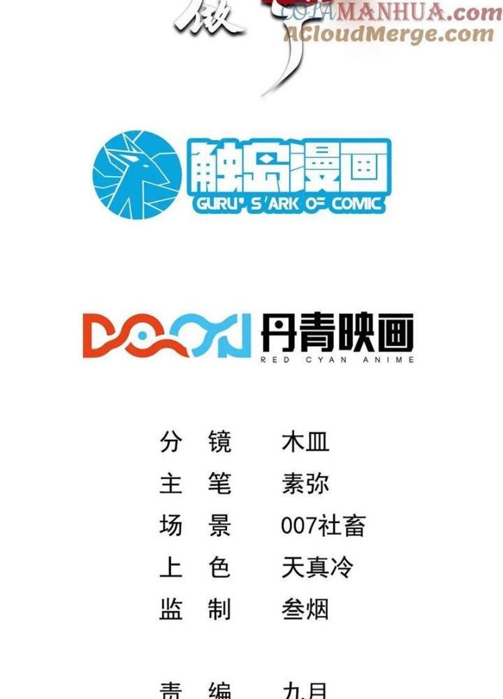 Phi Thăng Thất Bại, Đành Phải Làm Liệp Ma Nhân Chapter 61 - Trang 2