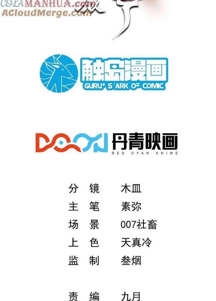 Phi Thăng Thất Bại, Đành Phải Làm Liệp Ma Nhân Chapter 62 - Trang 2