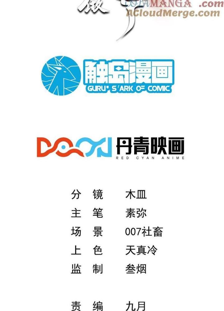 Phi Thăng Thất Bại, Đành Phải Làm Liệp Ma Nhân Chapter 64 - Trang 2