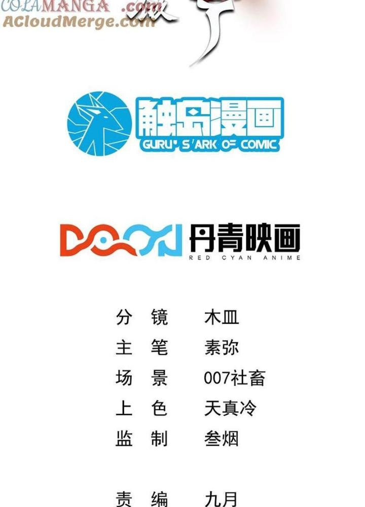 Phi Thăng Thất Bại, Đành Phải Làm Liệp Ma Nhân Chapter 66 - Trang 2