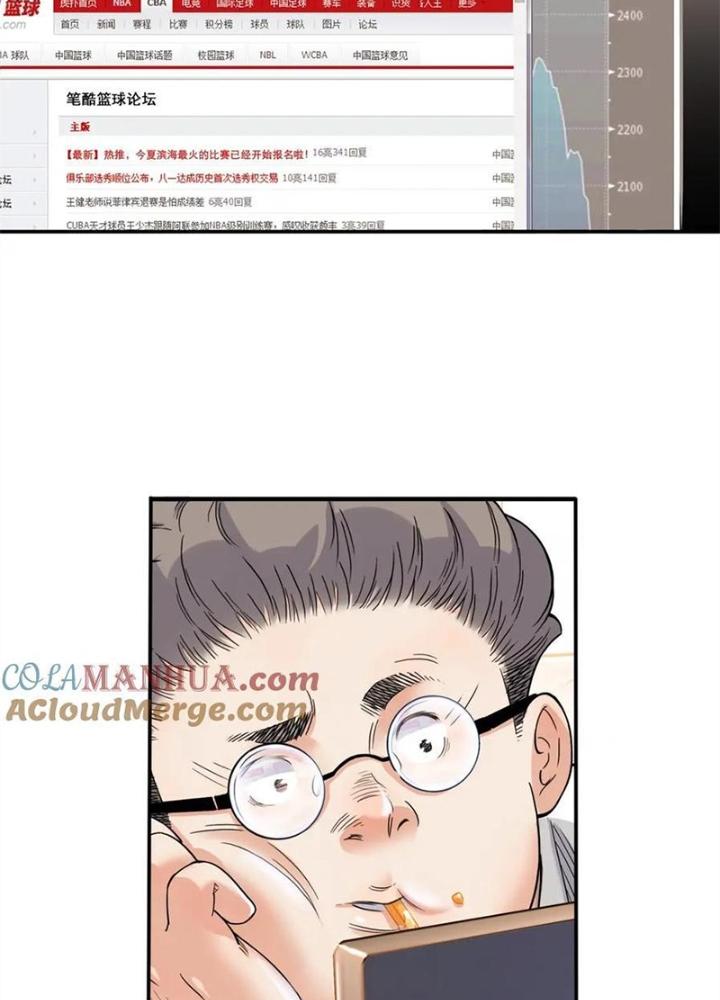 Đấu Trường Bóng Rổ Đường Phố Chapter 23 - Trang 2