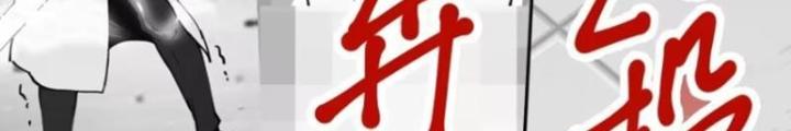 Tôi Vậy Mà Lại Là Trùm Cuối Chapter 59 - Trang 4