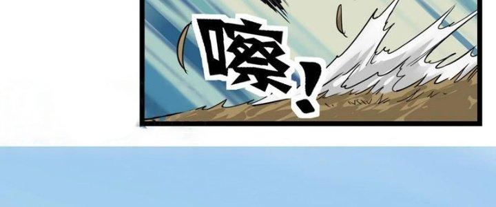 Ta Có Một Tòa Linh Anh Điện Chapter 34 - Trang 2