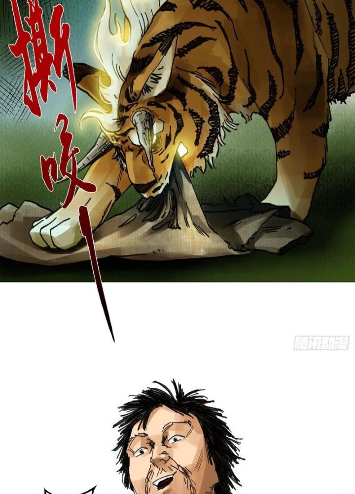 Giờ Ngọ Ba Khắc Chapter 50 - Trang 3