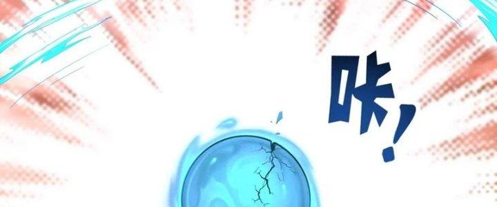 Ta Có Một Tòa Linh Anh Điện Chapter 35 - Trang 2