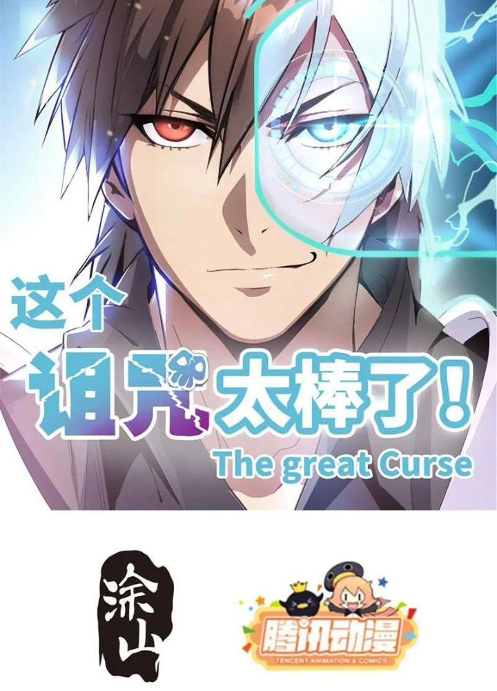 Lời Nguyền Này Thật Tuyệt Vời Chapter 66 - Trang 3