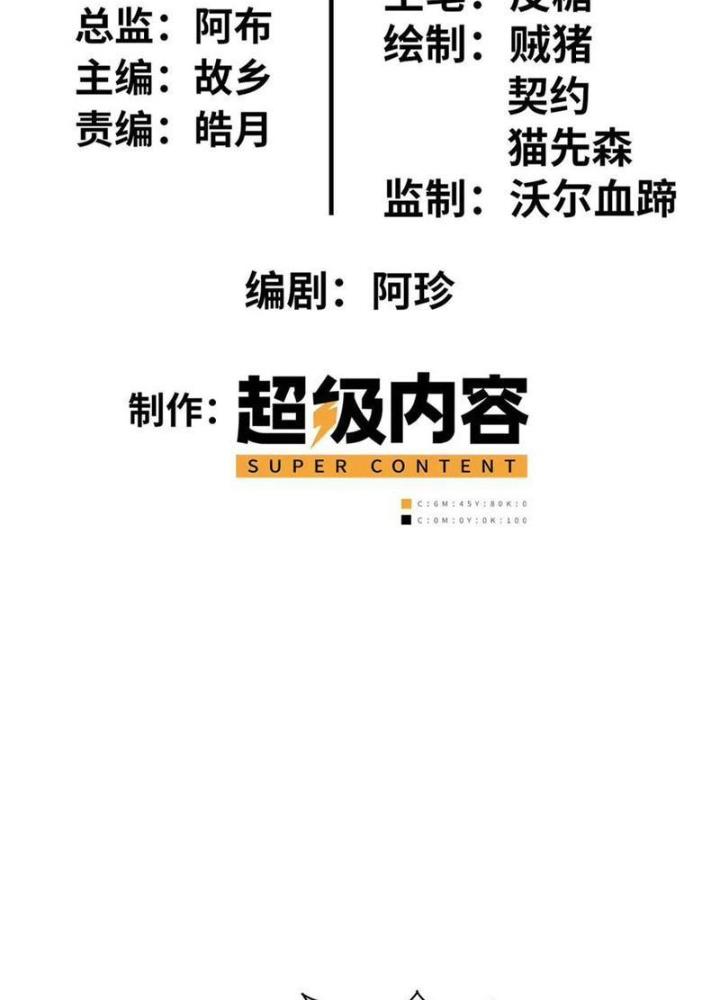 Lời Nguyền Này Thật Tuyệt Vời Chapter 66 - Trang 3