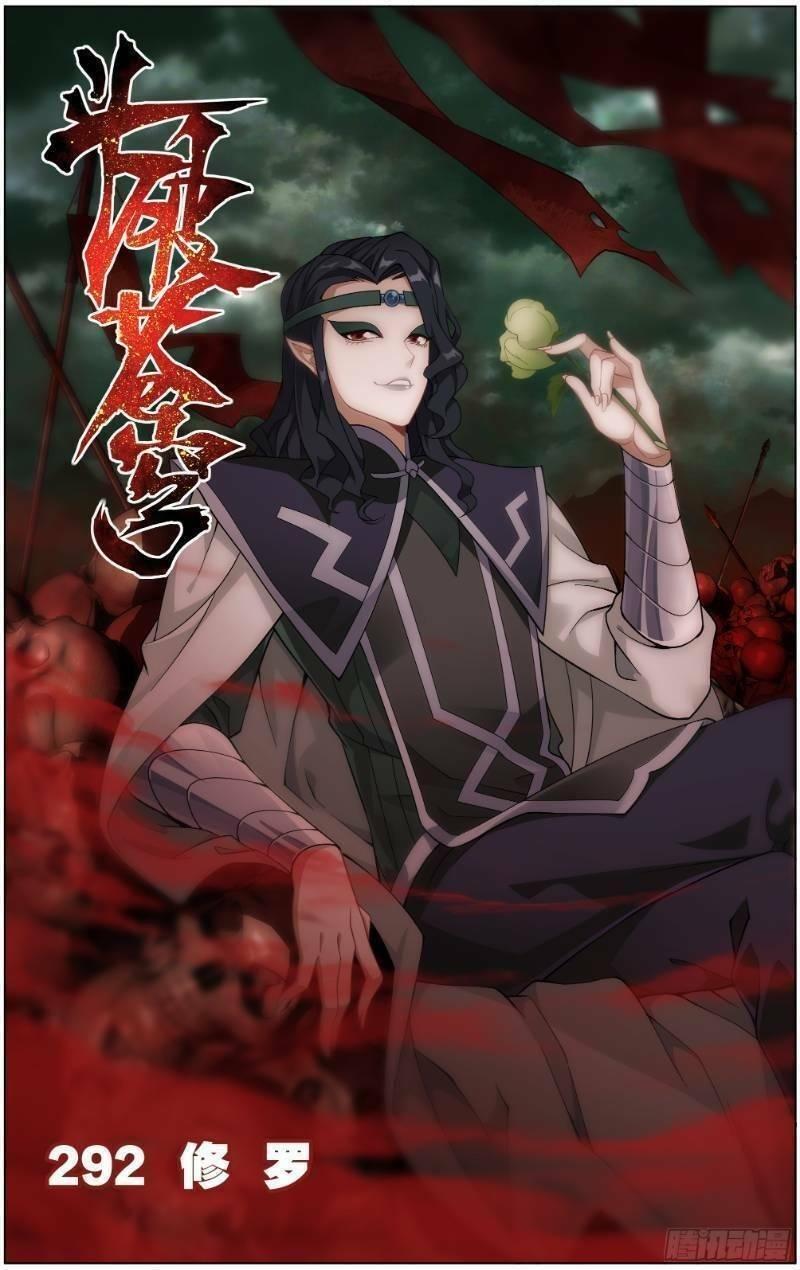 Đấu Phá Thương Khung Chapter 292 - Next Chapter 292.1