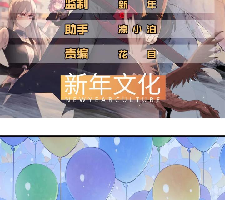 Từ Giờ, Ta Chính Là Bậc Thầy Của Pháp Sư Chapter 143 - Trang 3