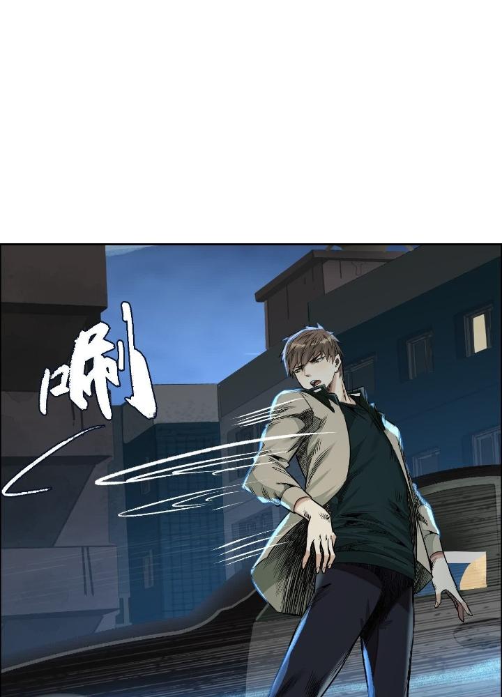 Dị Thú Mê Thành Chapter 55 - Trang 2