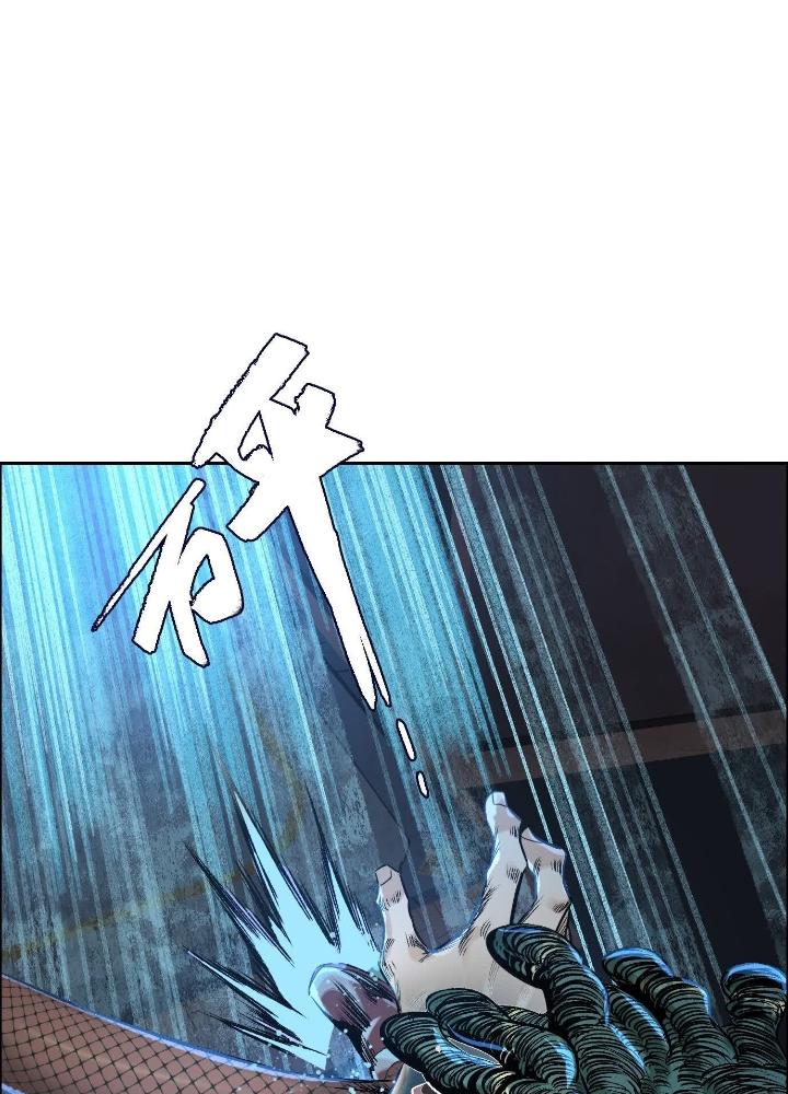 Dị Thú Mê Thành Chapter 55 - Trang 2