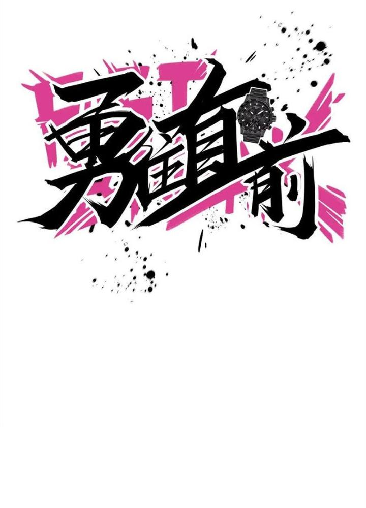 Dũng Cảm Tiến Về Phía Trước Chapter 38 - Trang 2