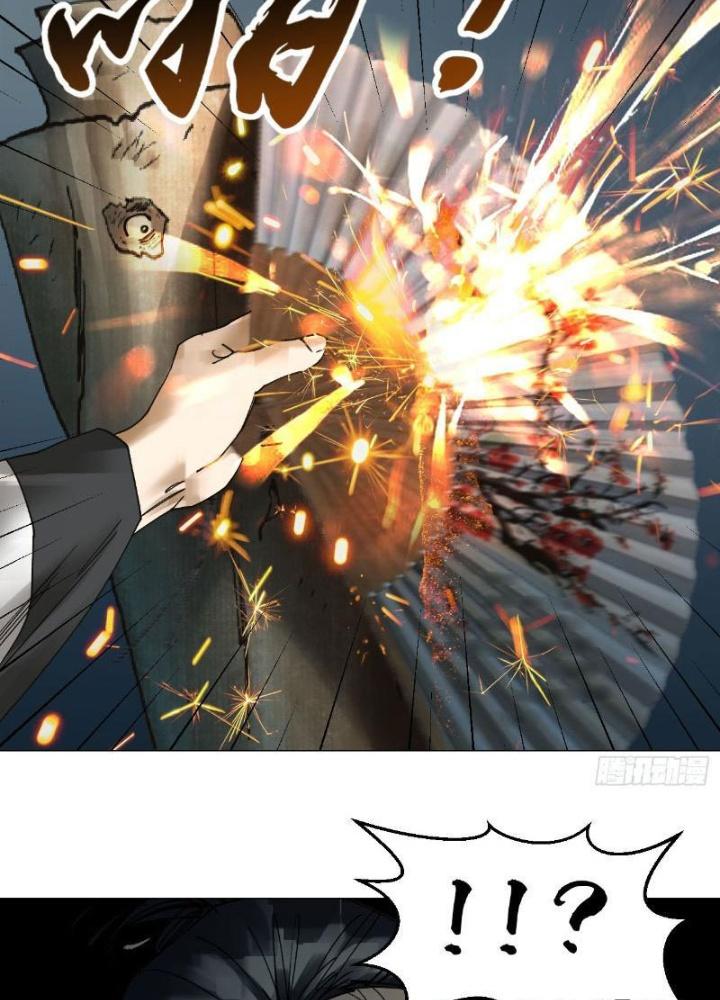 Giờ Ngọ Ba Khắc Chapter 57 - Trang 3