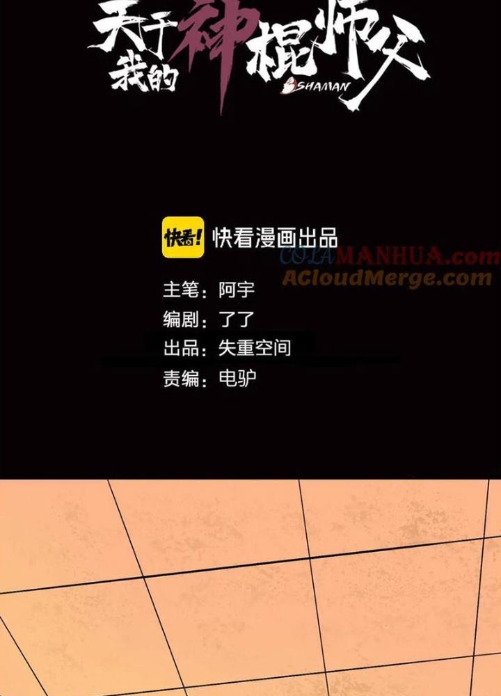 Bậc Thầy Pháp Sư Chapter 19 - Next Chapter 20