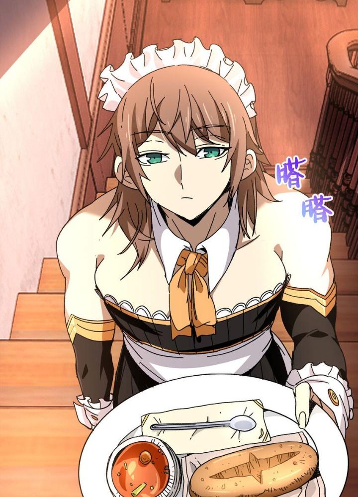 Thiếu Niên Bất Lương Vô Địch Solo Lại Muốn Làm Vú Em Trong Game Chapter 24 - Trang 2