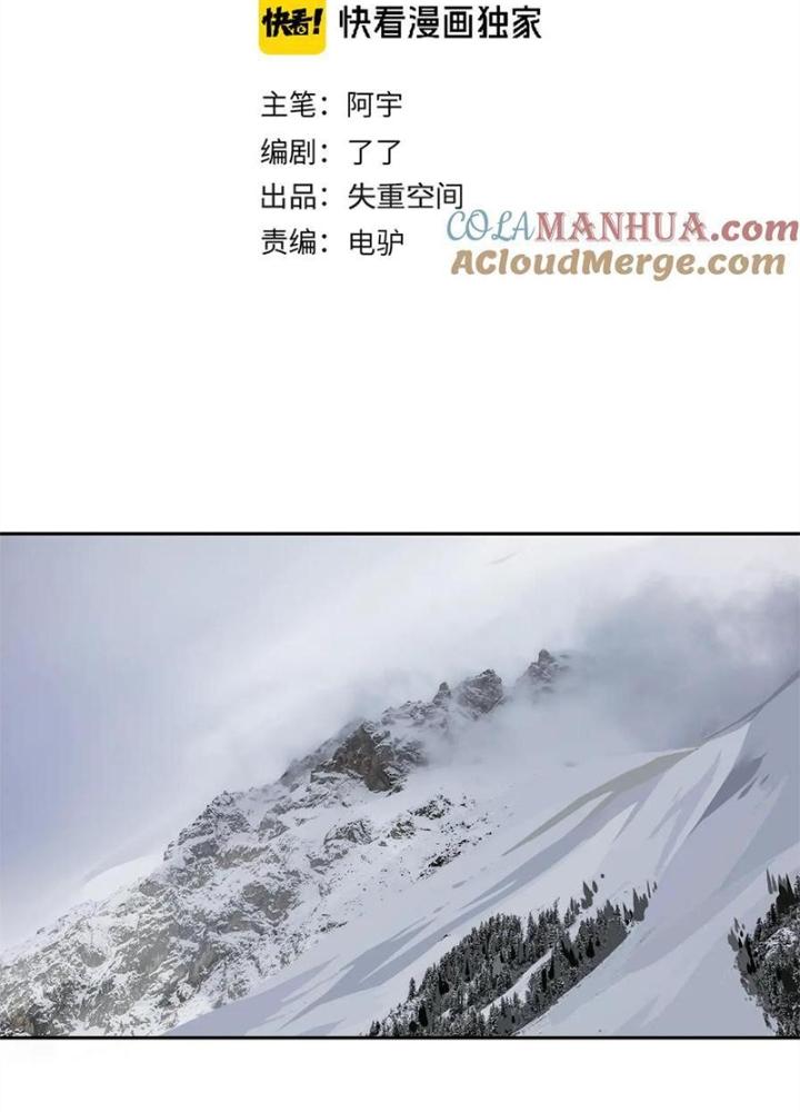 Bậc Thầy Pháp Sư Chapter 24 - Trang 2