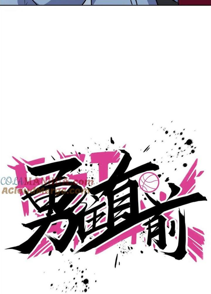 Dũng Cảm Tiến Về Phía Trước Chapter 42 - Trang 2