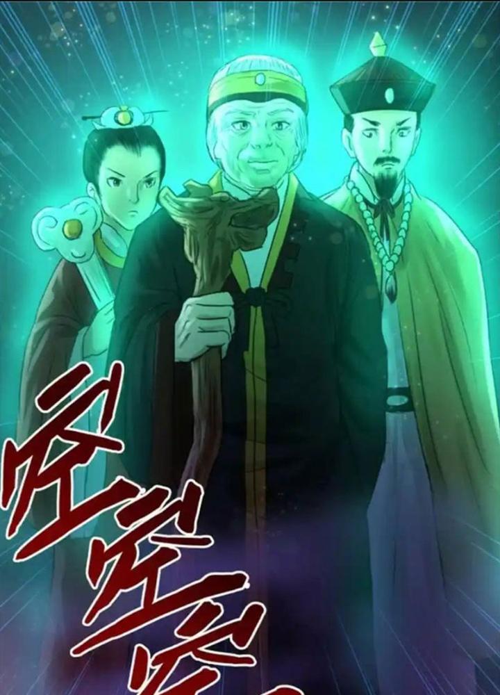 Xuất Mã Tiên - Những Năm Tháng Ta Làm Đại Tiên Chapter 12 - Trang 2