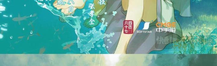 Tiên Kiếm Kỳ Hiệp Truyện Tứ Chapter 75 - Trang 3