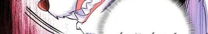 Lão Đại Xuyên Không Thành Tiên Nữ Chapter 274 - Trang 3