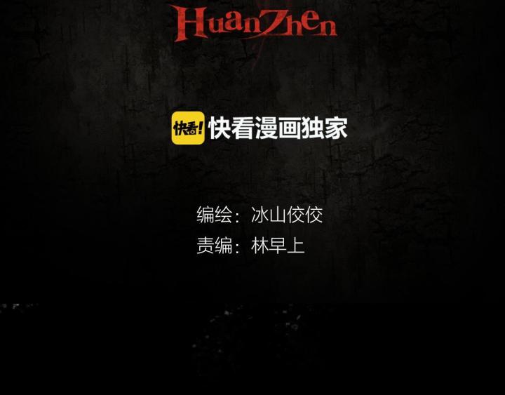 Huyễn Thực Chapter 2 - Trang 2