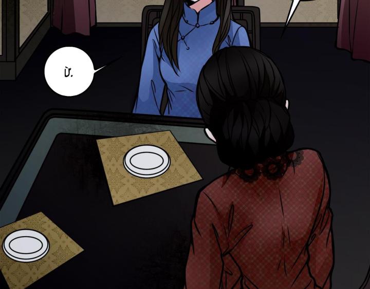 Huyễn Thực Chapter 2 - Trang 2