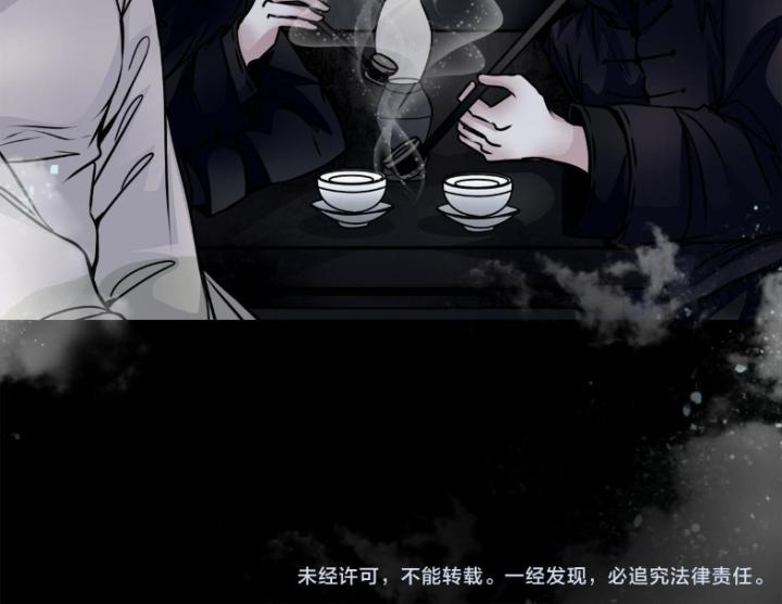 Huyễn Thực Chapter 2 - Trang 2