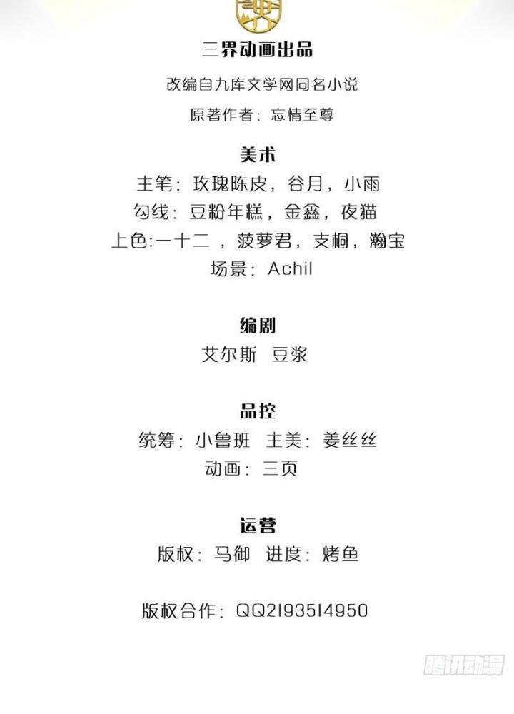 Võ đạo đại đế Chapter 31 - Trang 2