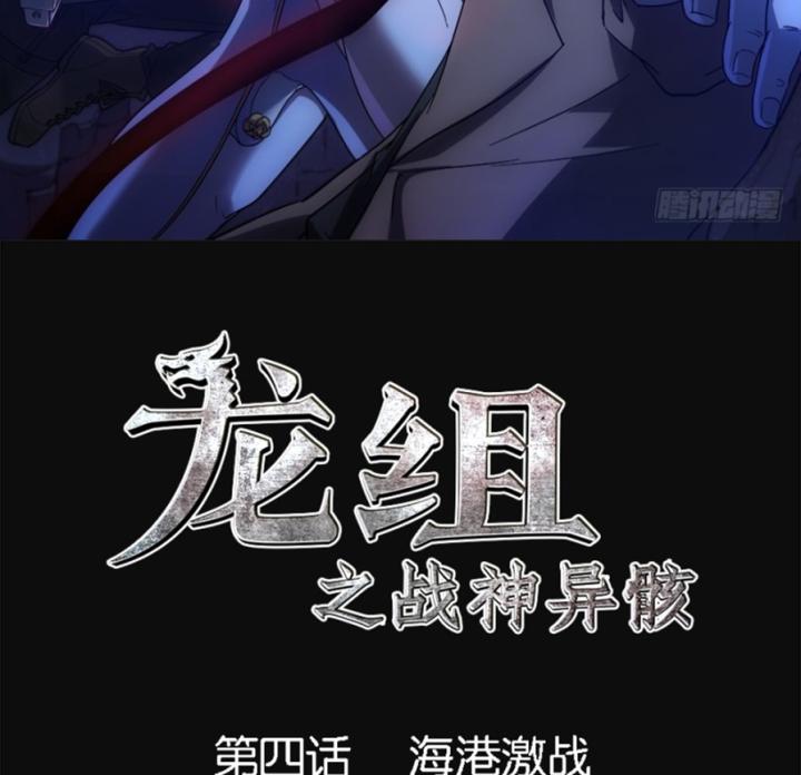 Long Hội: Thần Chiến Tranh Và Linh Cốt Tinh Chapter 4 - Trang 2