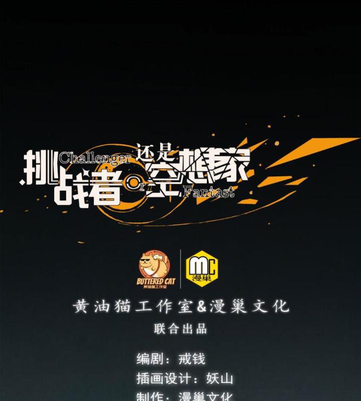Kẻ Thách Thức Hay Nhà Không Tưởng Chapter 8 - Trang 2