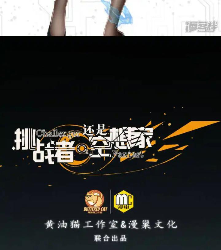 Kẻ Thách Thức Hay Nhà Không Tưởng Chapter 9 - Trang 2