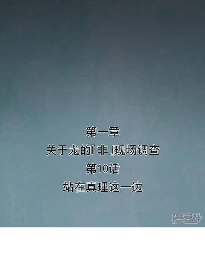 Kẻ Thách Thức Hay Nhà Không Tưởng Chapter 10 - Trang 2