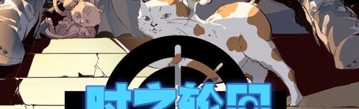 Thời Chi Luân Hồi Chapter 4 - Trang 2