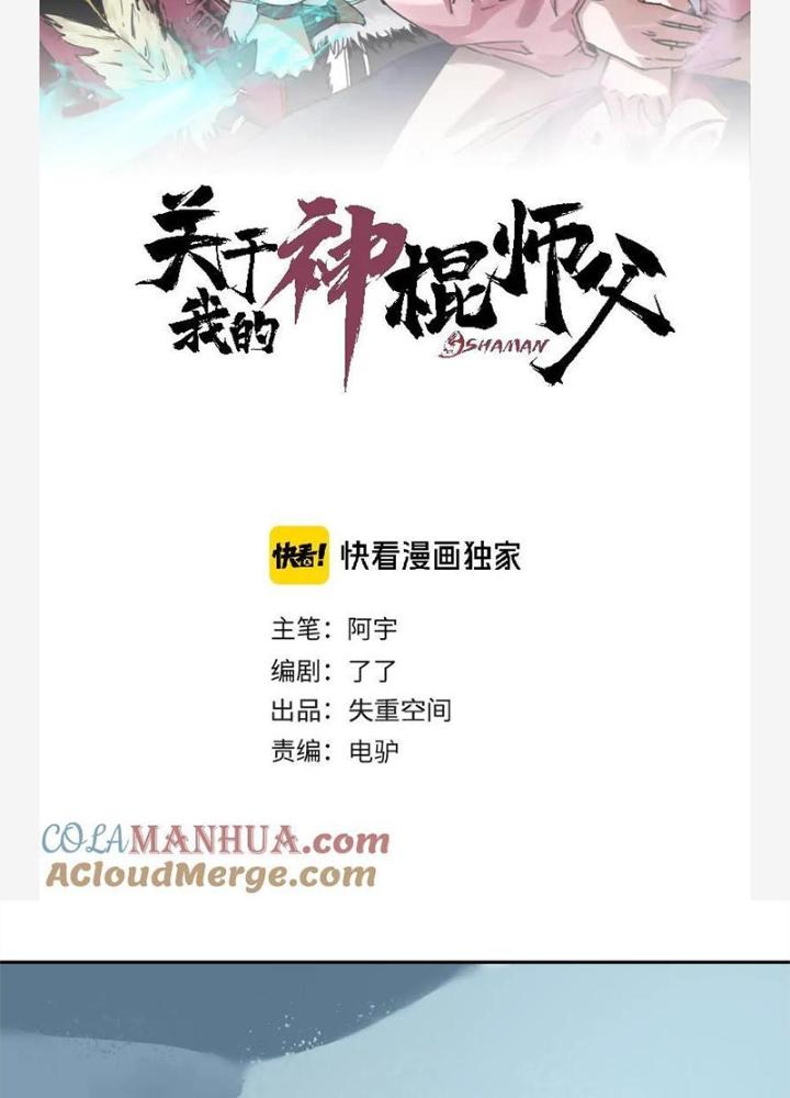 Bậc Thầy Pháp Sư Chapter 28 - Trang 2