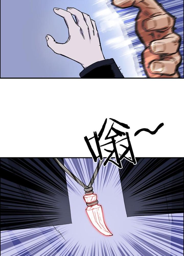 Cương Mãnh Đại Pháp Sư Chapter 7 - Trang 2