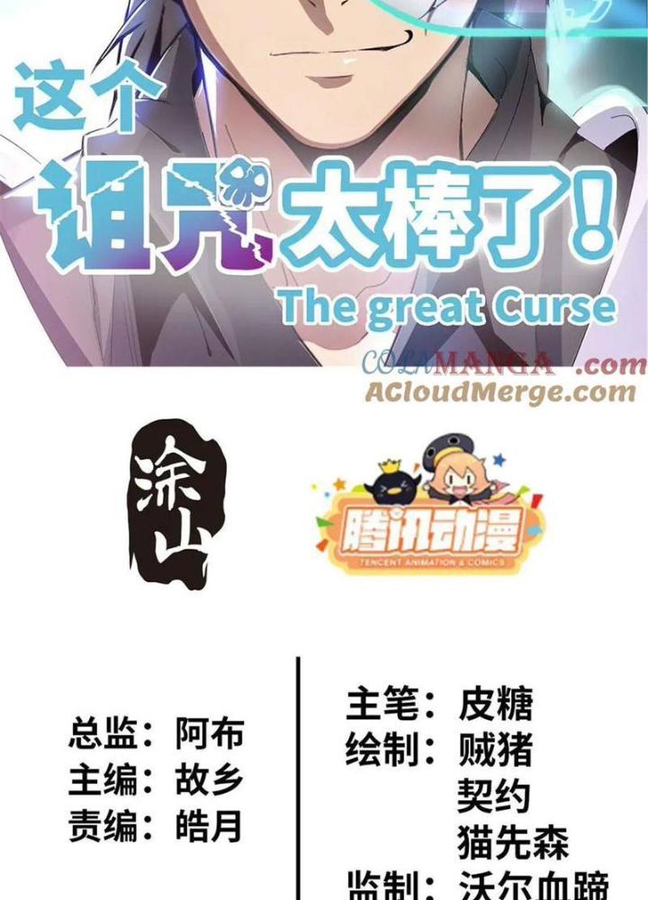 Lời Nguyền Này Thật Tuyệt Vời Chapter 68 - Trang 3