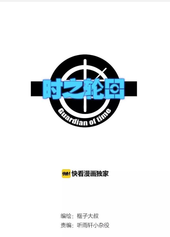 Thời Chi Luân Hồi Chapter 10 - Trang 2