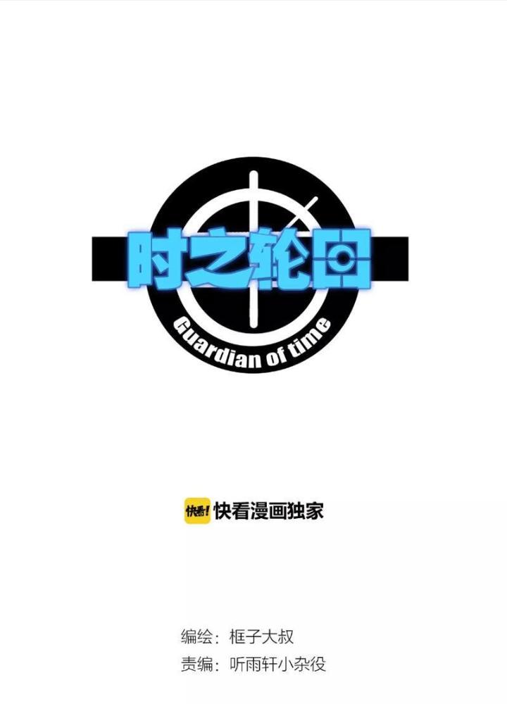 Thời Chi Luân Hồi Chapter 13 - Trang 2