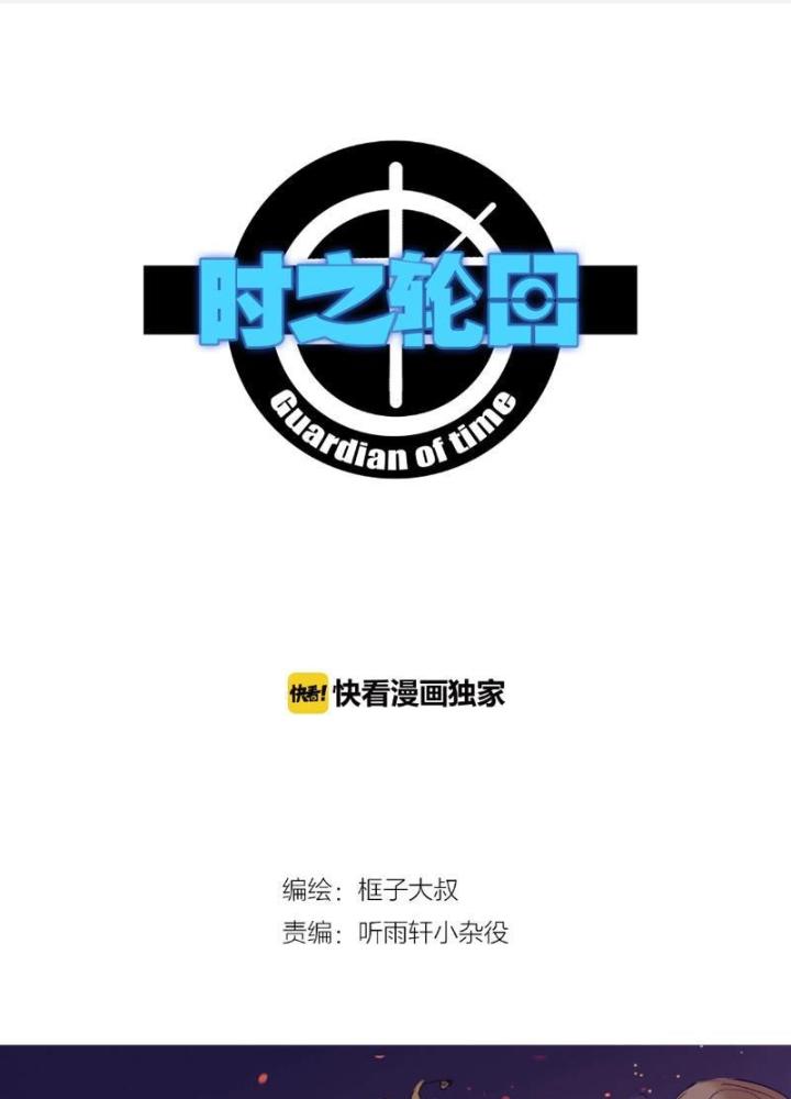 Thời Chi Luân Hồi Chapter 14 - Trang 2