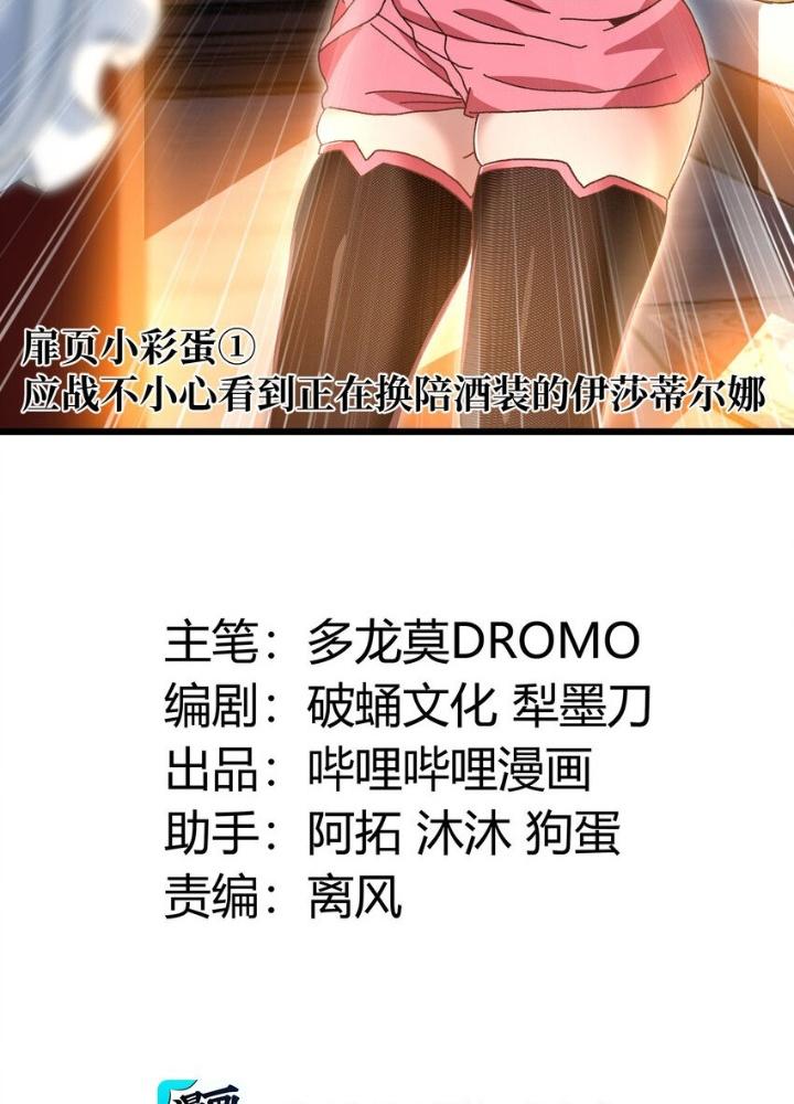 Thiếu Niên Bất Lương Vô Địch Solo Lại Muốn Làm Vú Em Trong Game Chapter 26 - Trang 2